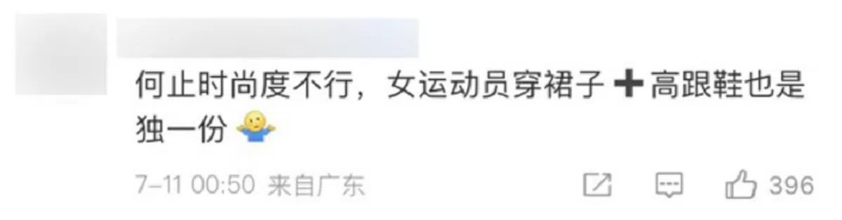 （微博留言截图）