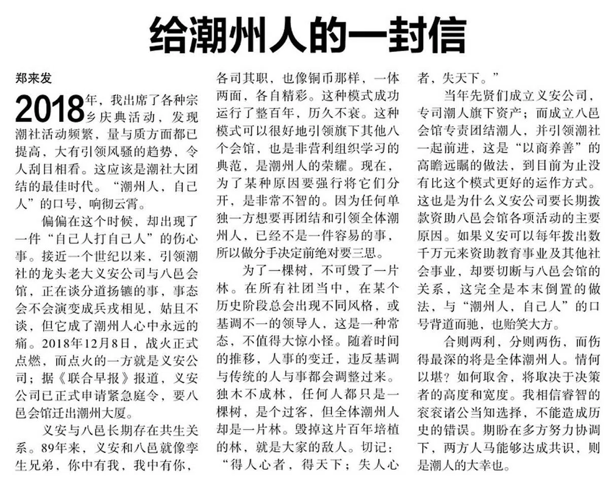  （联合早报交流版） 