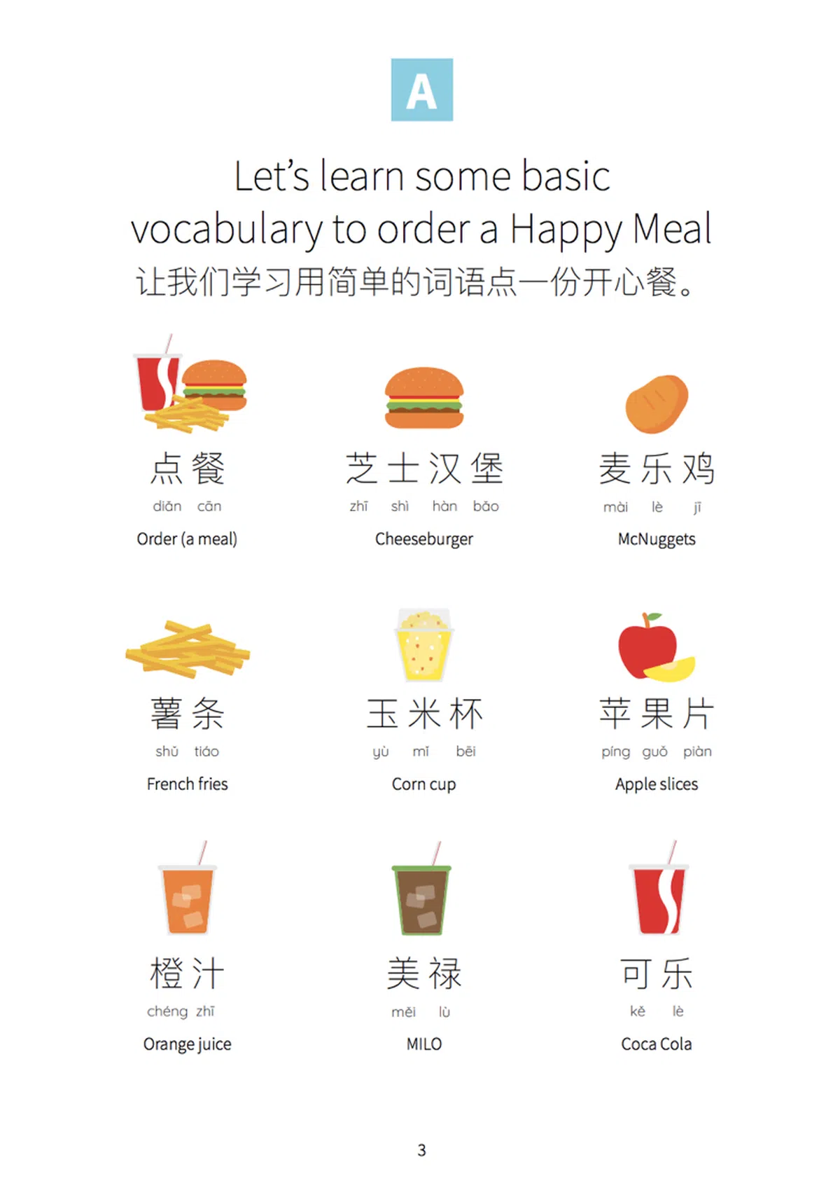  （取自新中文网站） 