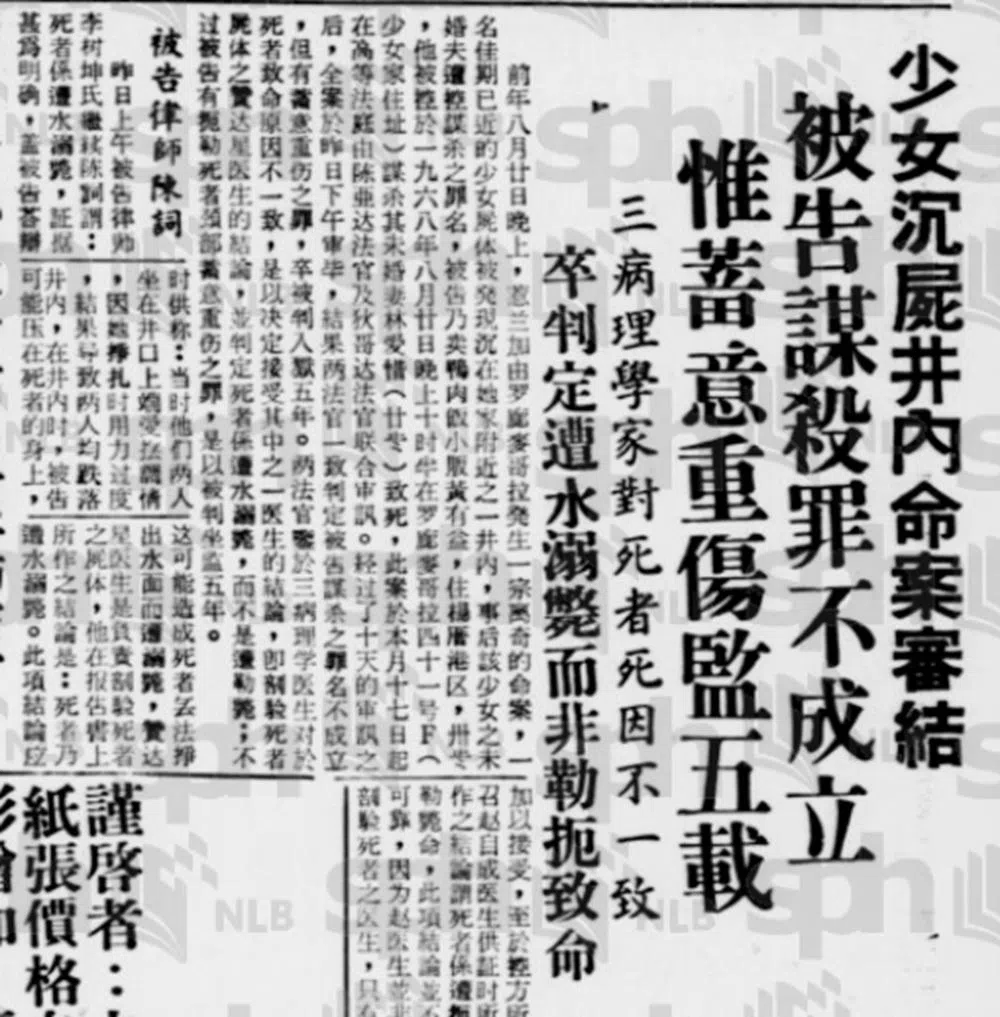 《南洋商报》1970年4月1日的跟进报道，强调包括赵自成在内的三位专家对死者死因看法不一致。