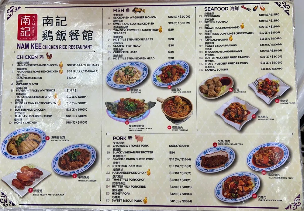 日常生活中也能看到繁体字的踪迹，这家本地鸡饭餐馆的菜单虽然以简体字列出菜肴名称，店名仍沿用繁体字，两者相映成趣。