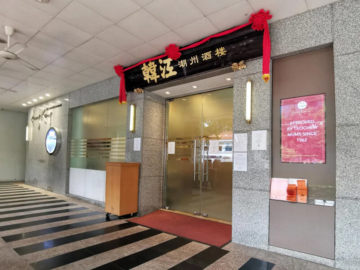 韩江潮州酒楼坐落于芳林公园对面。（联合早报） 