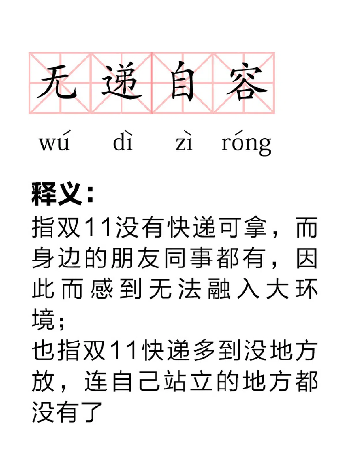  （互联网） 
