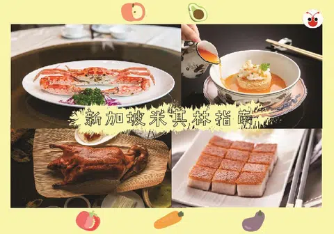 2019《新加坡米其林指南》名单出炉。（陈姿潓制图）