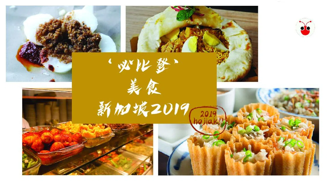 去年上榜的多家餐馆及小贩摊位保住了新加坡“必比登推介”（Bib Gourmand）榜上的资格。（陈姿潓制图） 