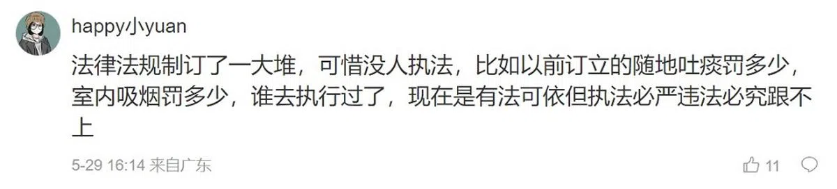 （微博截图）