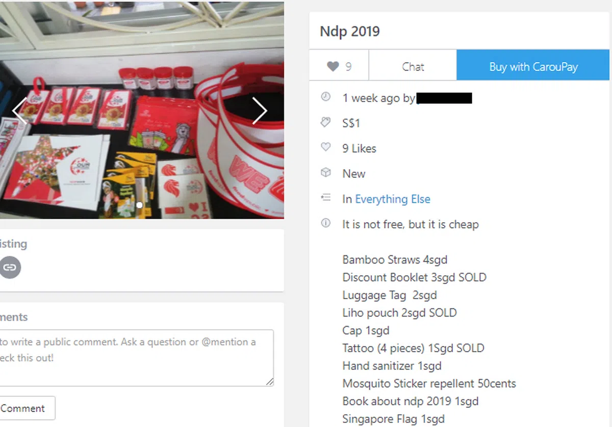  （Carousell） 