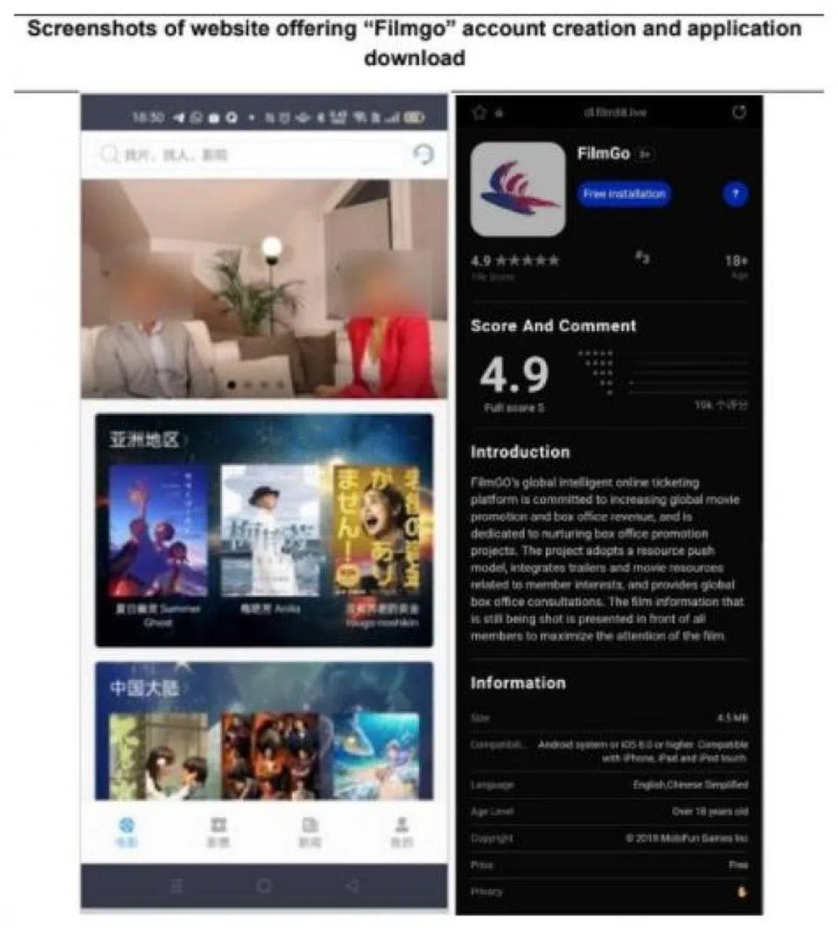 骗子设立假应用，让受害者以为可通过应用买卖电影票赚取佣金。（警方提供）