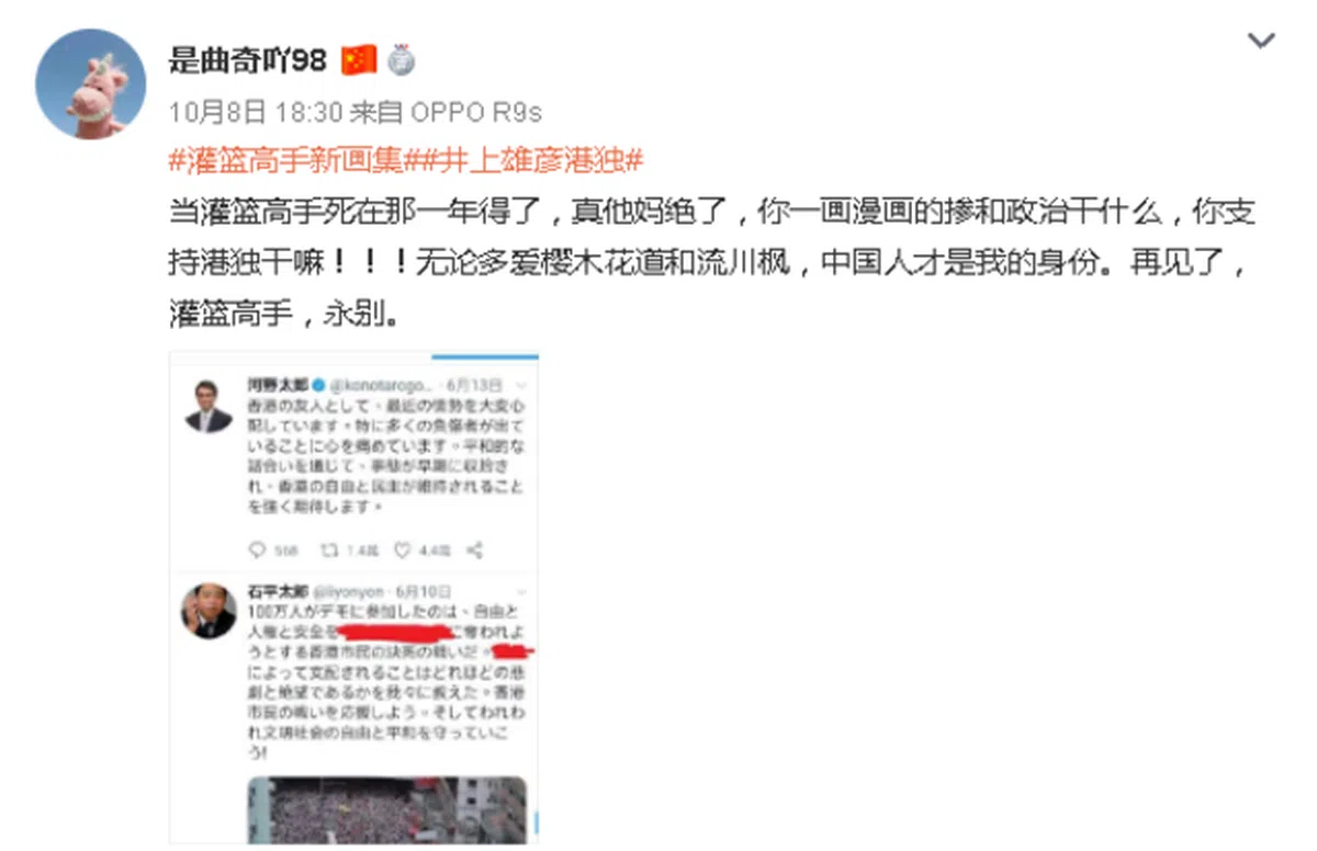  （微博截图） 