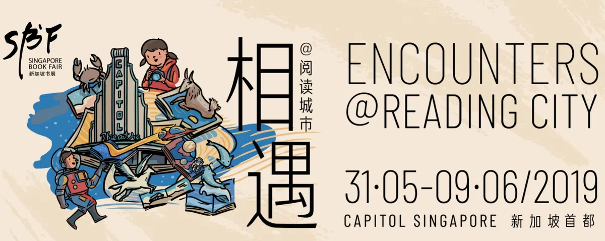  新加坡书展2019官方海报。（互联网） 