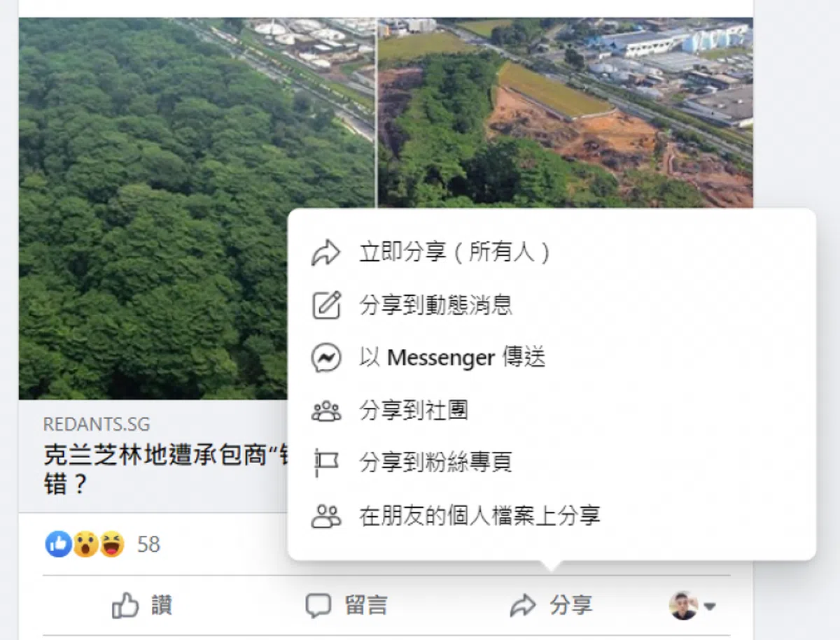  澳洲用户无法如常分享新闻链接。（示意图） 