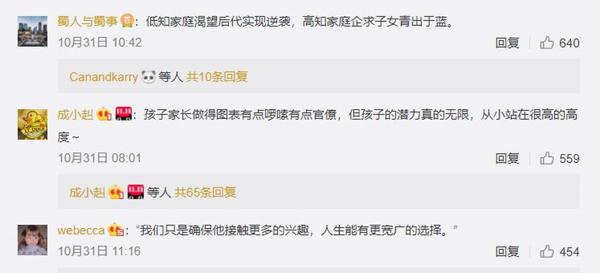  （微博截图） 