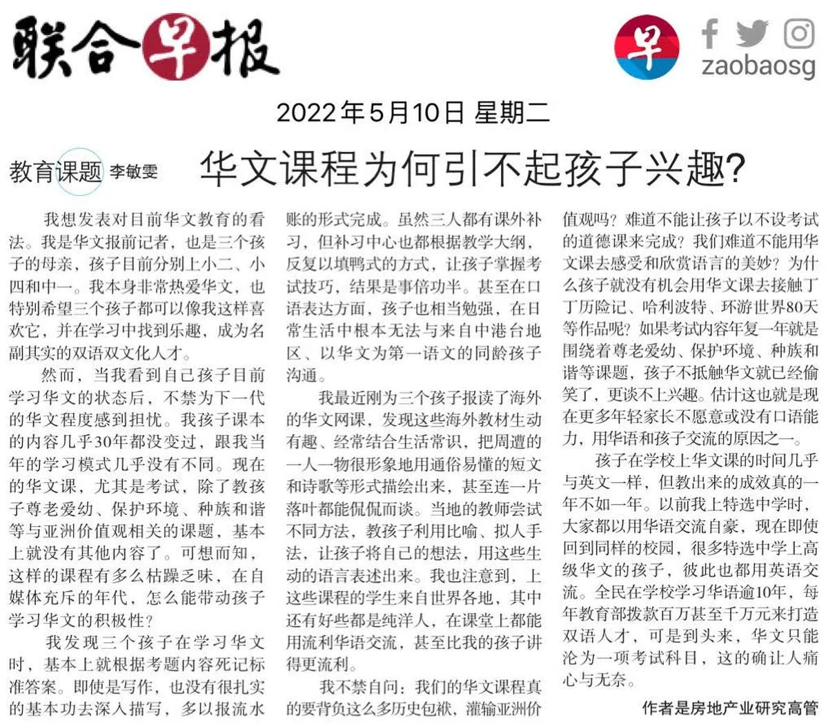 （联合早报）