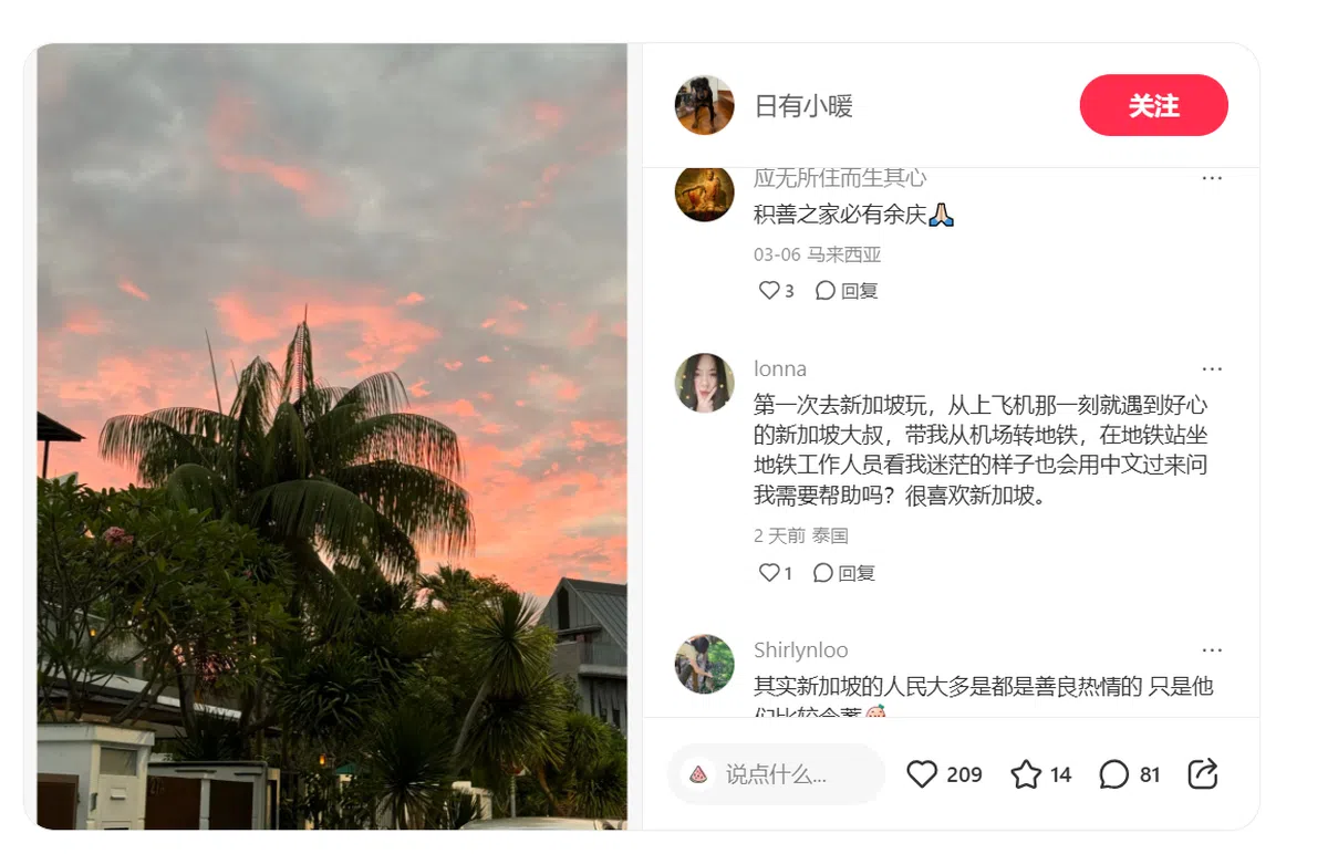 （取自小红书）