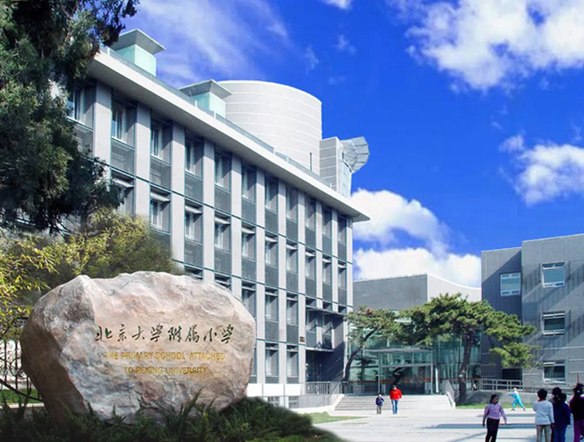  位于中国北京市海淀区的北京大学附属小学。（互联网） 