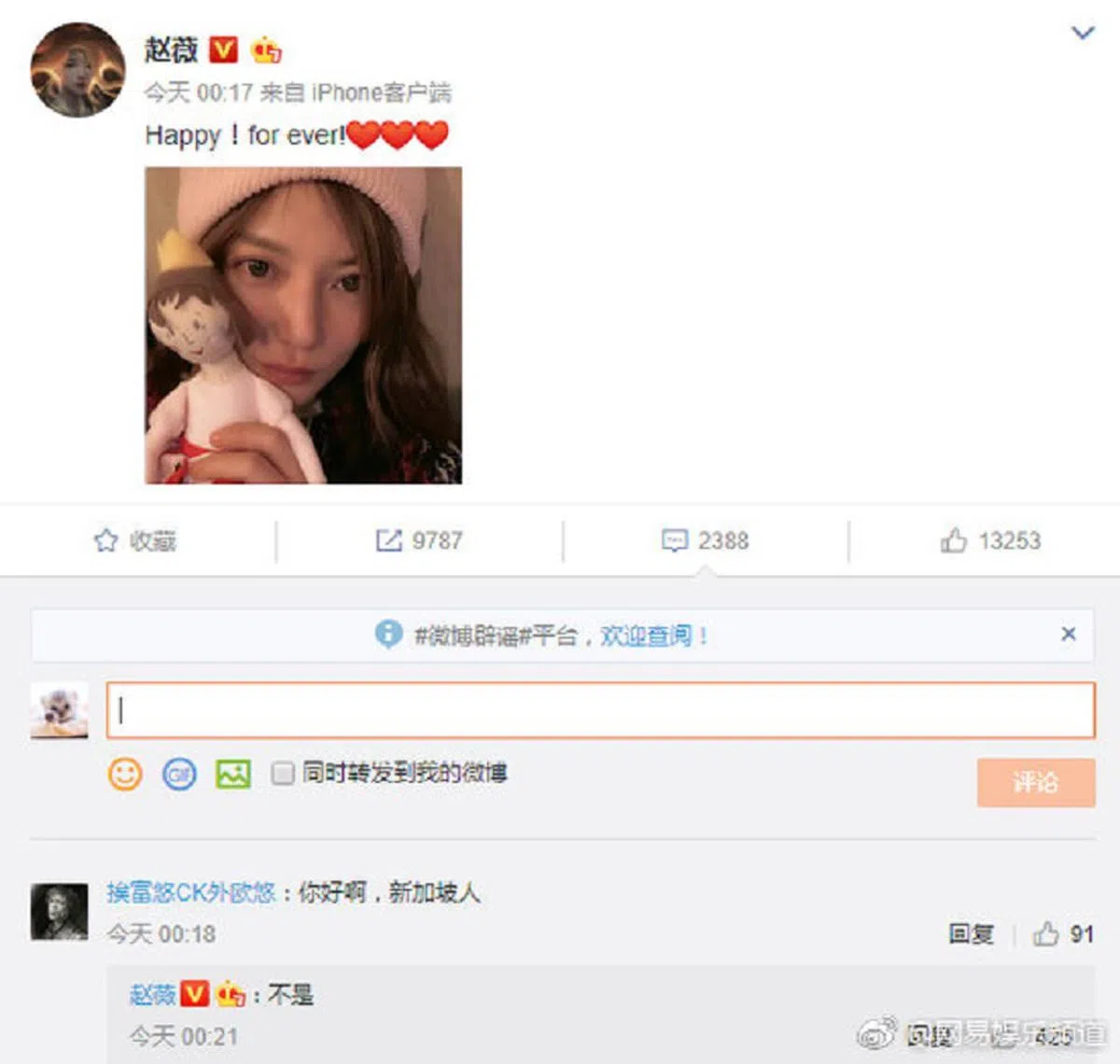  （取自赵薇微博） 
