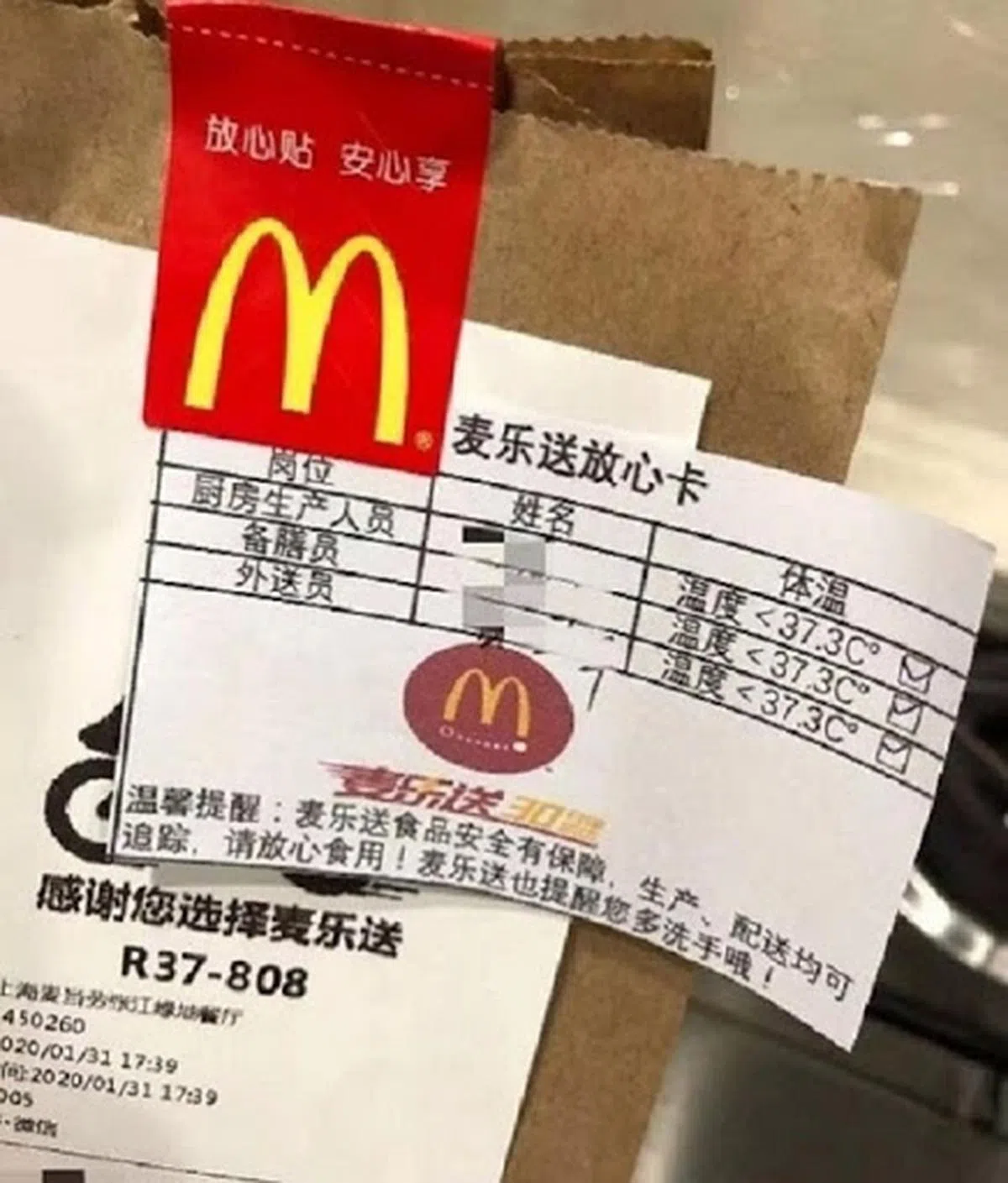  （麦当劳中国官网） 