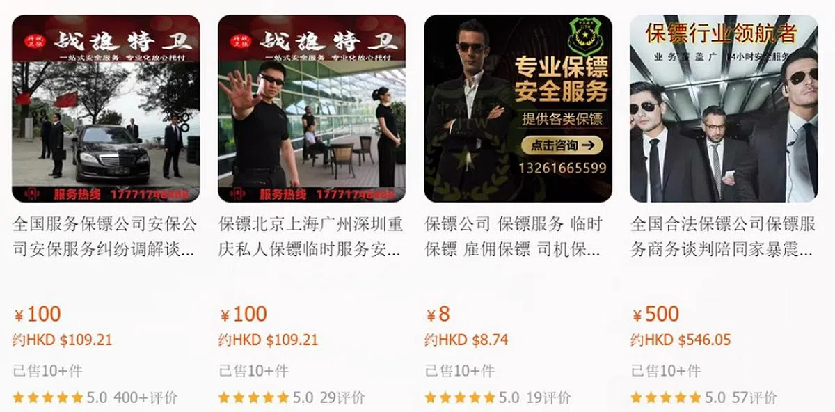 （淘宝网截图）