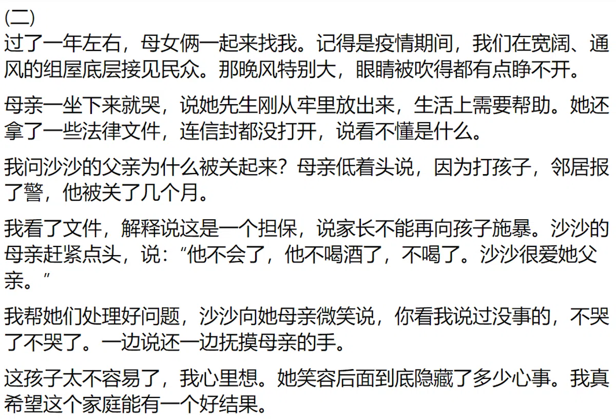 （孙雪玲脸书）