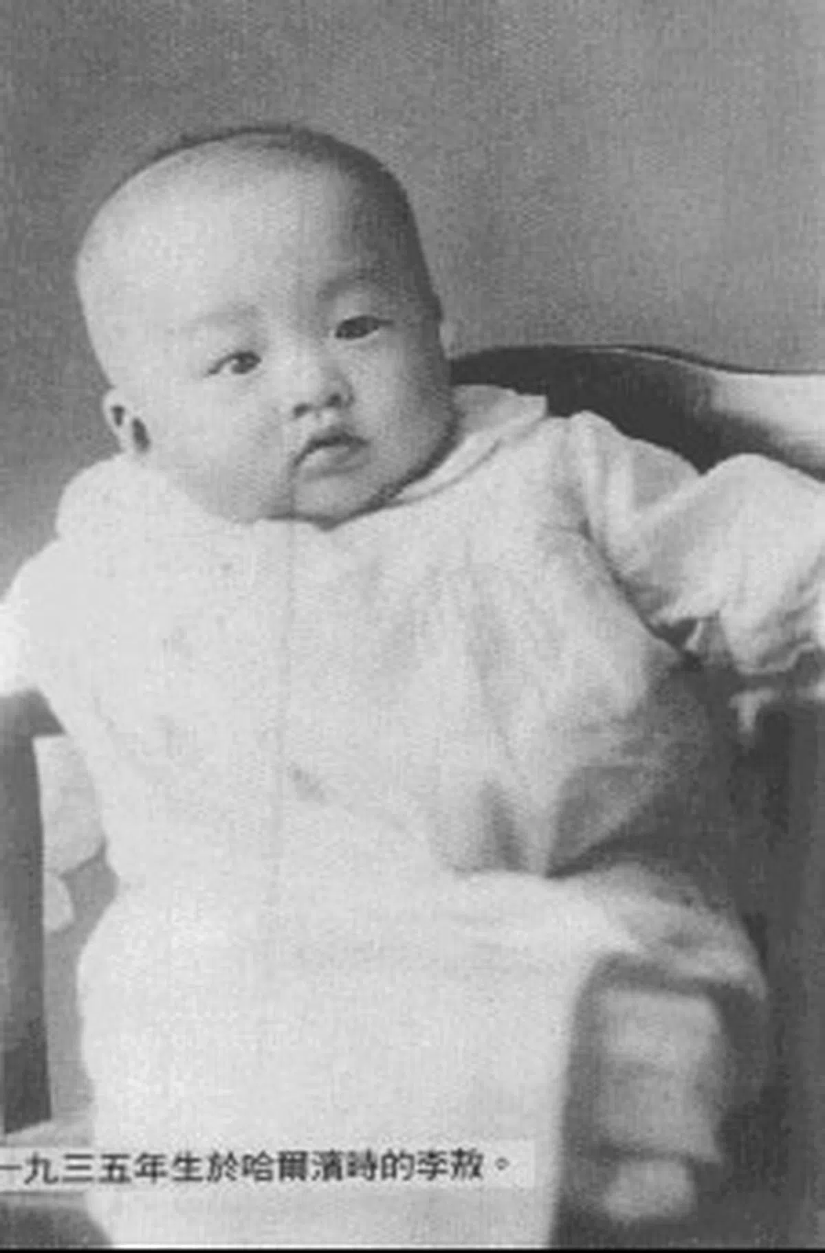  李敖婴儿照。（互联网） 