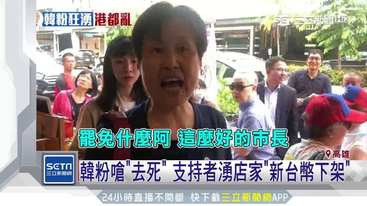  韩粉上门辱骂反韩店家，后续还涌入社群网站辱骂。 (三立新闻) 