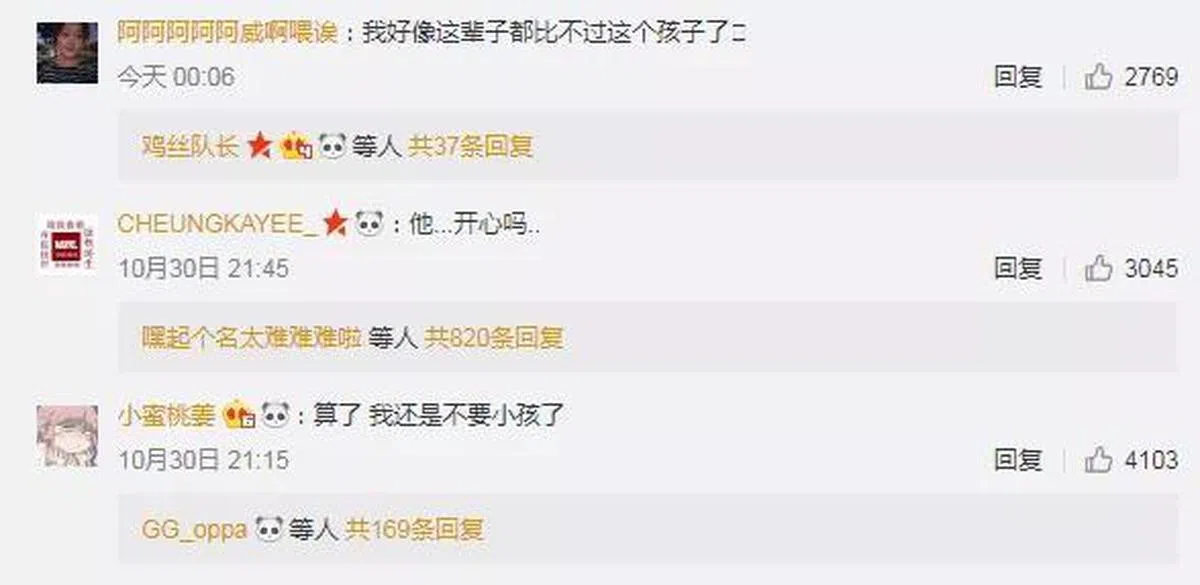  （微博截图） 