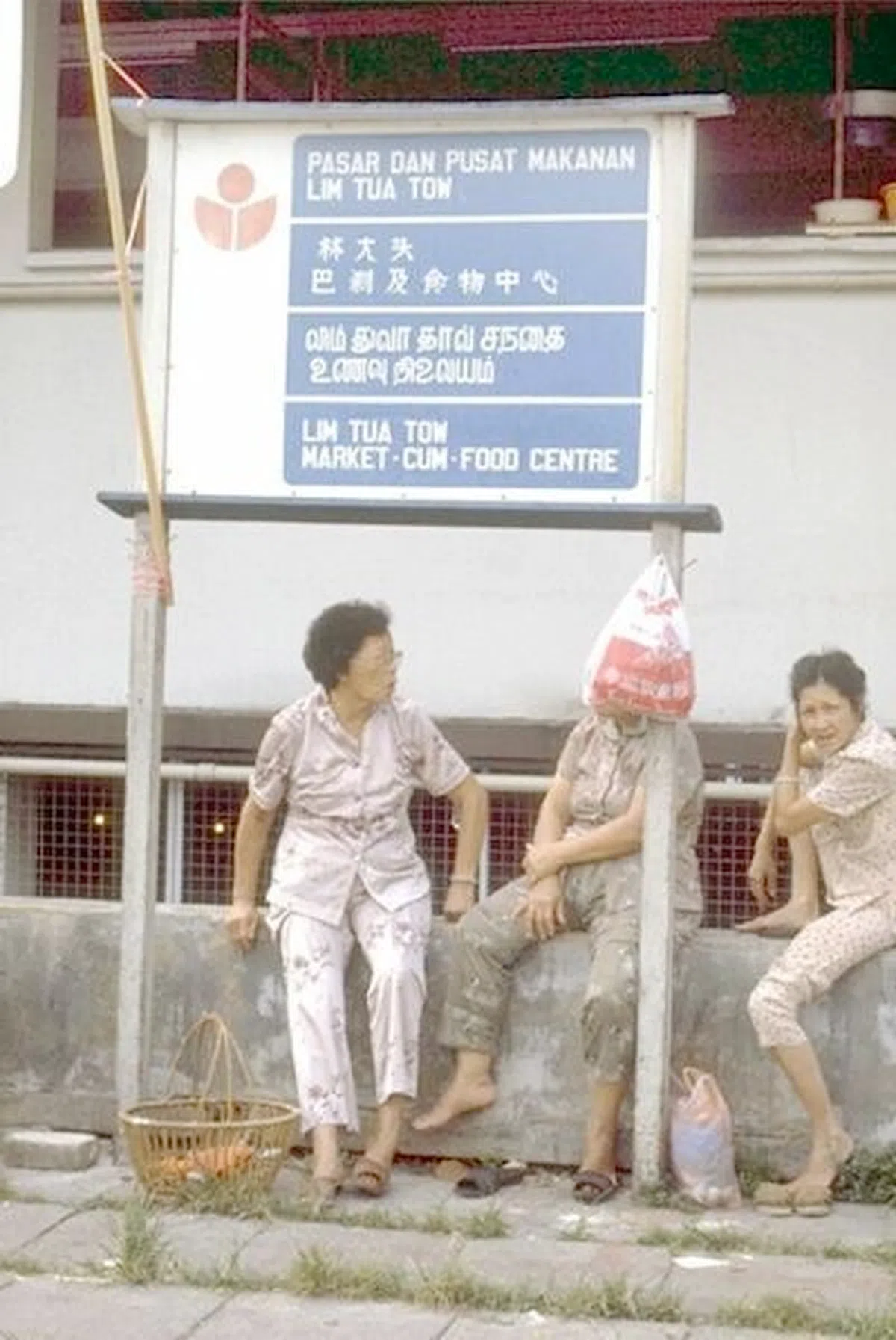 (80年代林大头巴刹 互联网) 