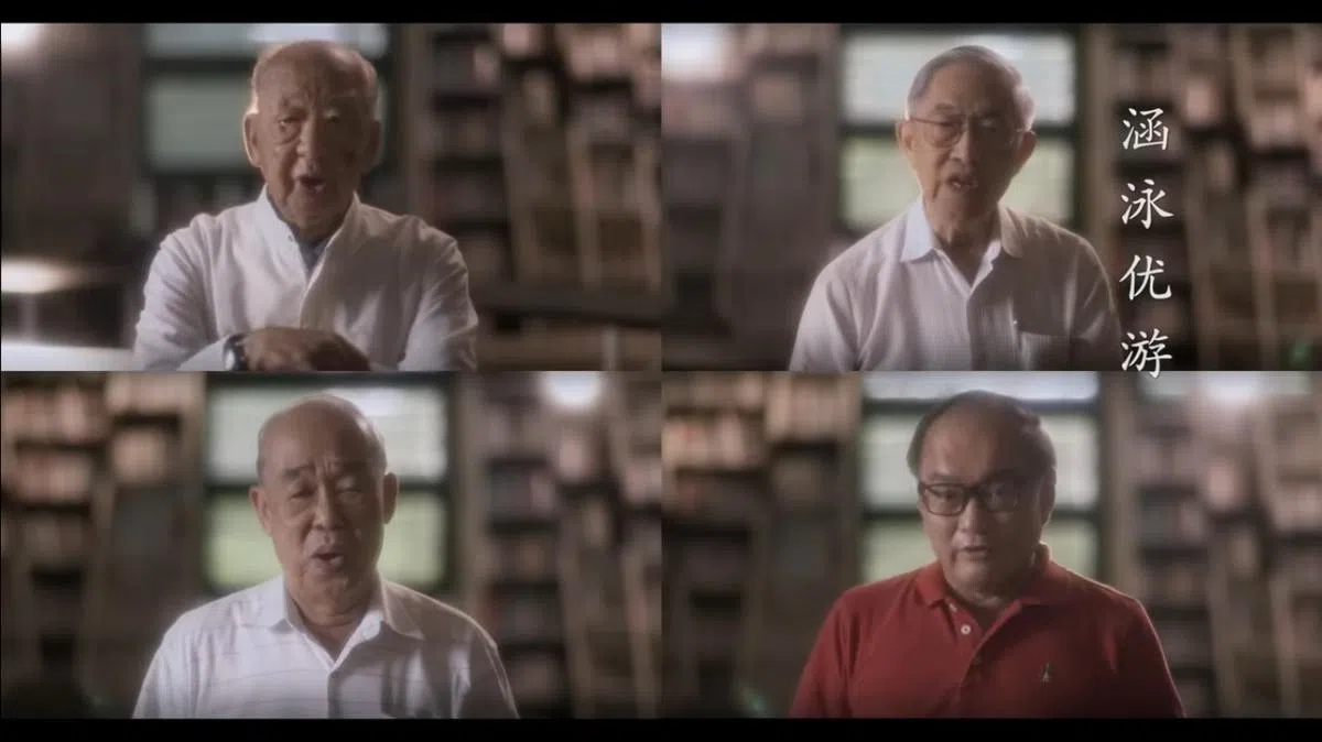  上排左起：张世典修士、赵锡燊。下排左起：陈捷觉、曾士生。（视频截图） 