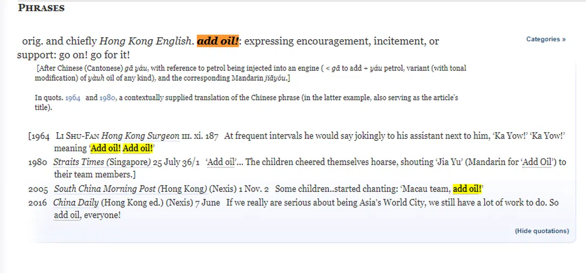  （牛津词典网站截图） 