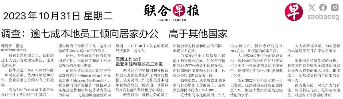 （联合早报）