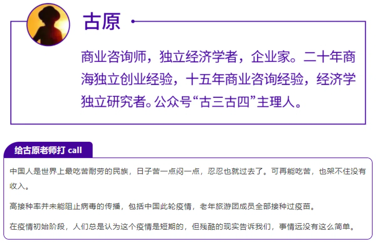 （微信“功夫财经”公众号截图）