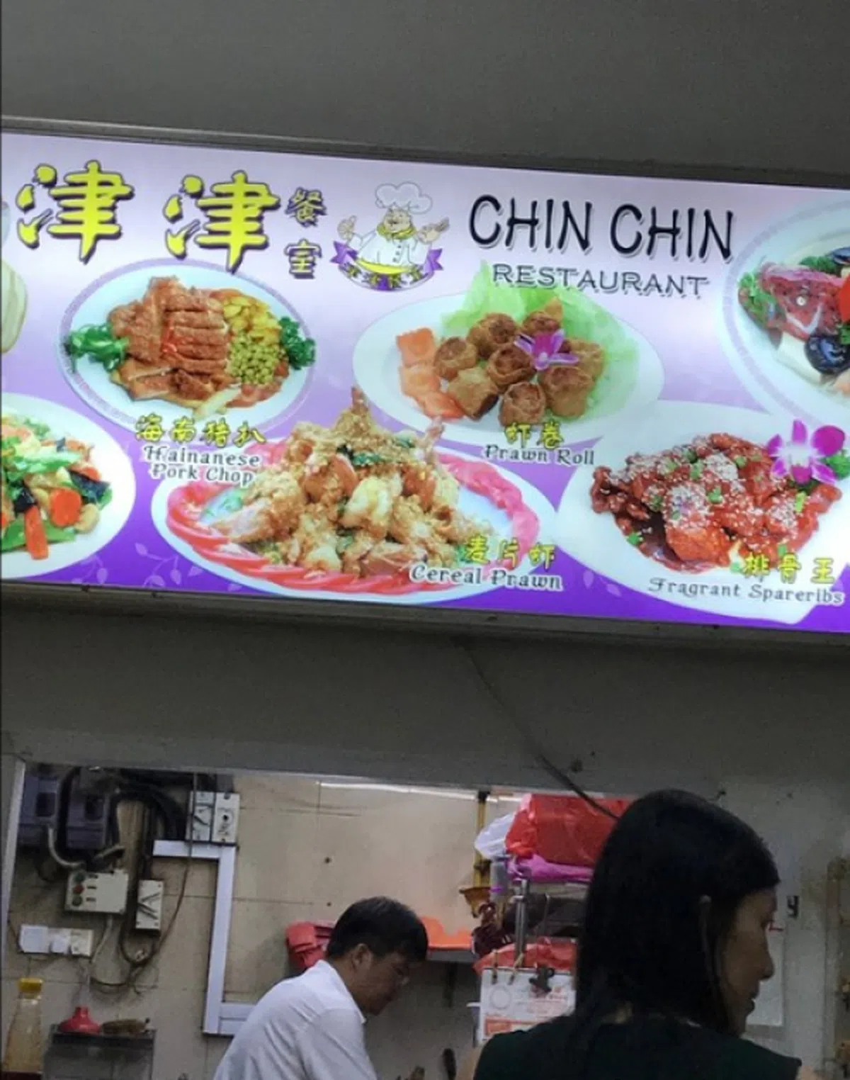  津津餐室的鸡饭非常受游客欢迎。（互联网） 