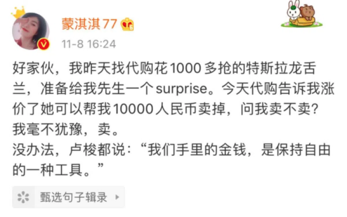 （微博截图） 
