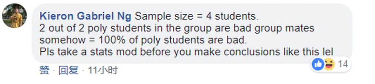  样本容量：四个人。2个理工学院学生里两个都是不好的组员，这就变成“ 100%的理工学院学生都是不好的”，做这种结论前请先修一门统计科目。 