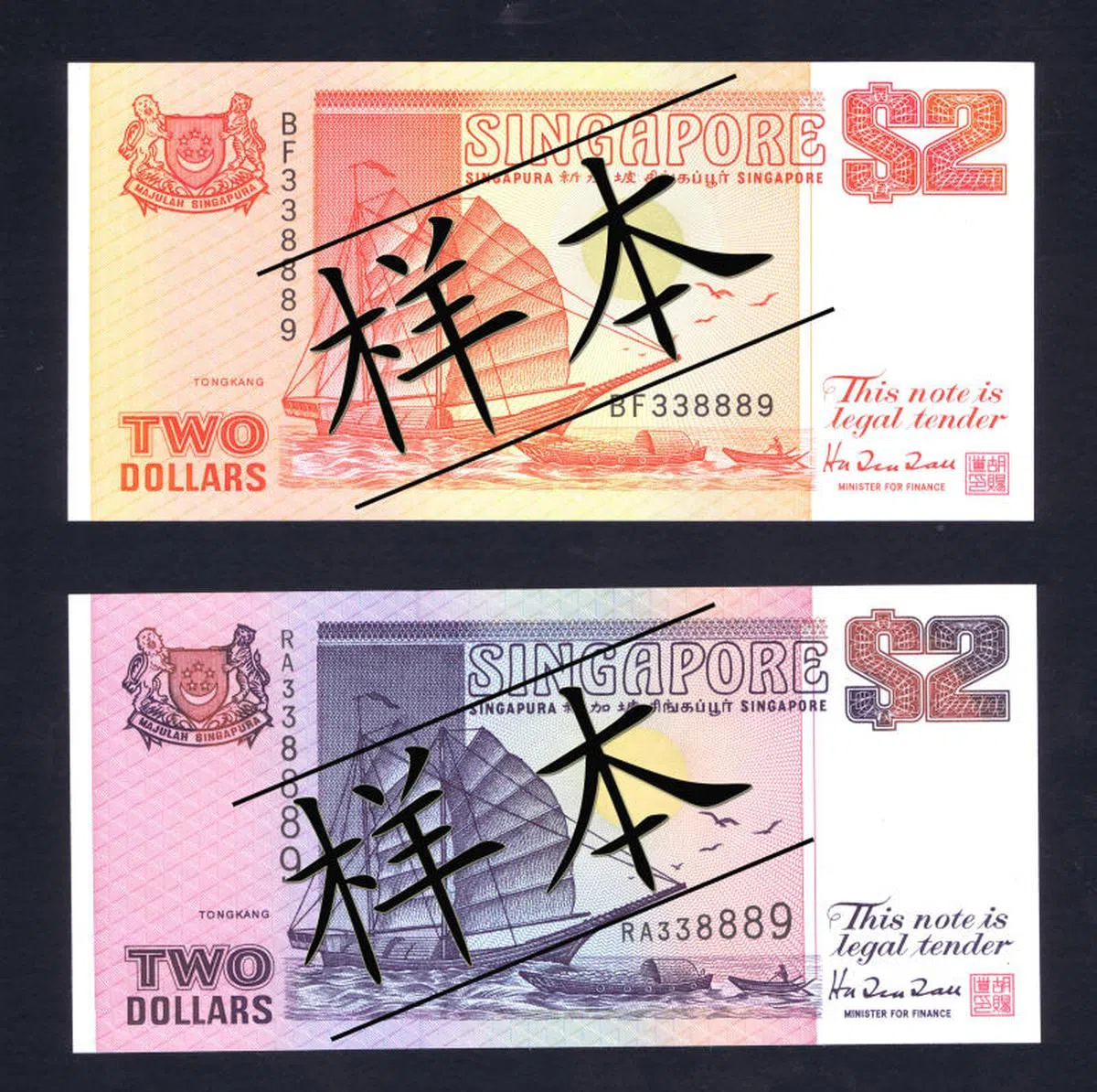  船系列钞票中的2元钞票。（Vincent Tan's Singapore Banknotes Complete Prefix Reference） 