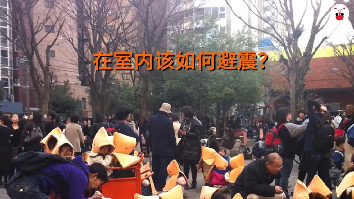 遇到地震时该怎么做？