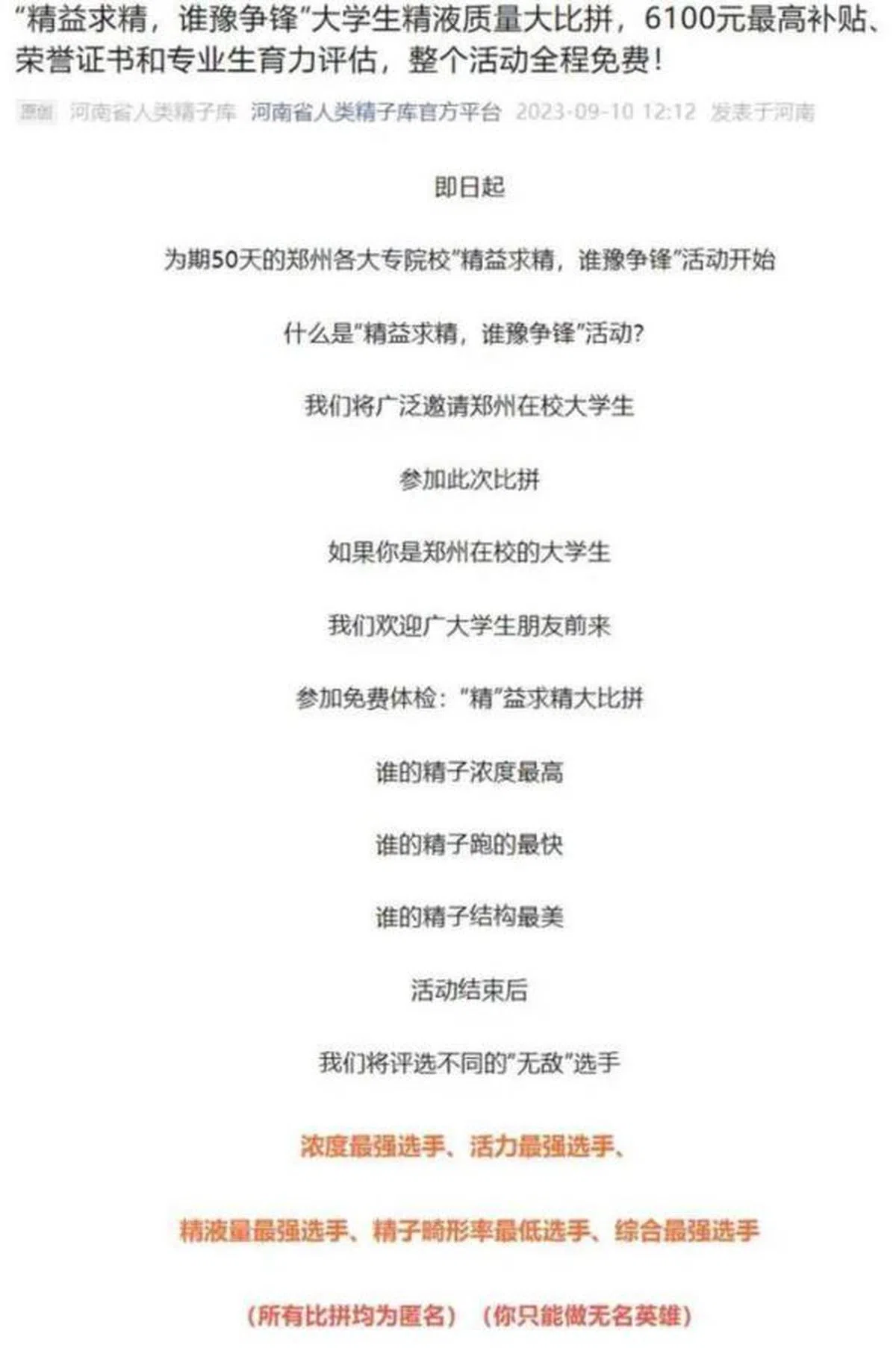 （微博）