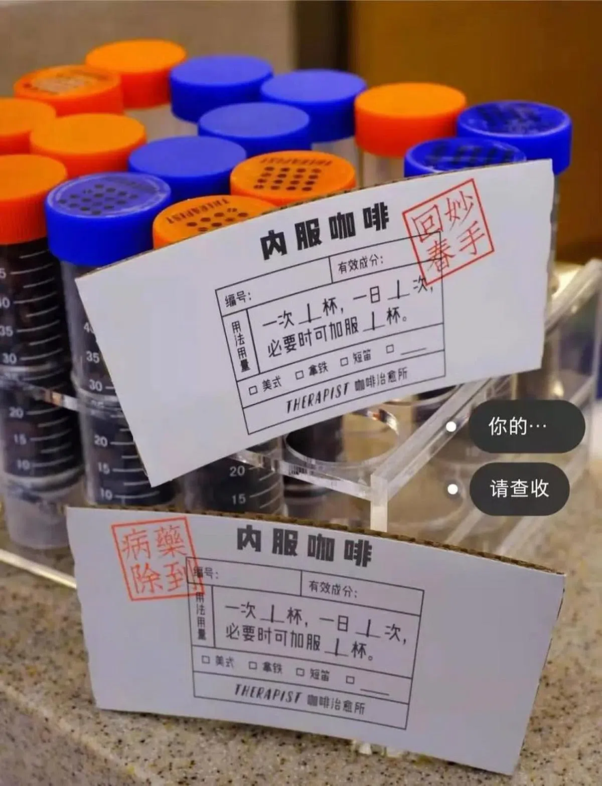 业者发挥创意，让不少年轻消费者都想“服用”一杯中药咖啡。（互联网）