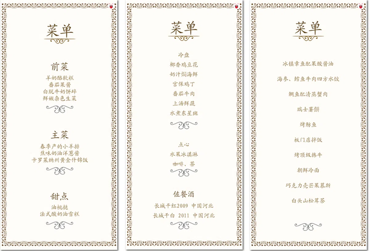  左起：特朗普上任后白宫的首个国宴菜单，宴请法国总统马克龙与夫人；中国国家主席习近平2017年11月9日在北京人民大会堂宴请特朗普的菜单；韩国总统文在寅今年4月27日宴请金正恩的菜单。（谢静怡制图） 