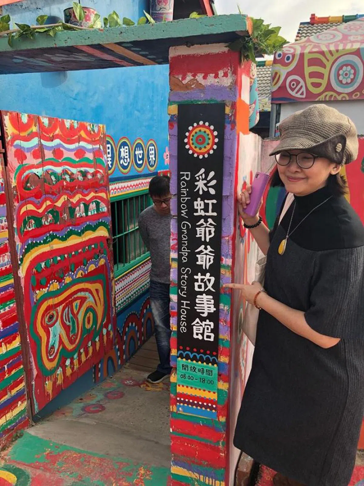  彩虹爷爷故事馆。（卢丽珊提供） 