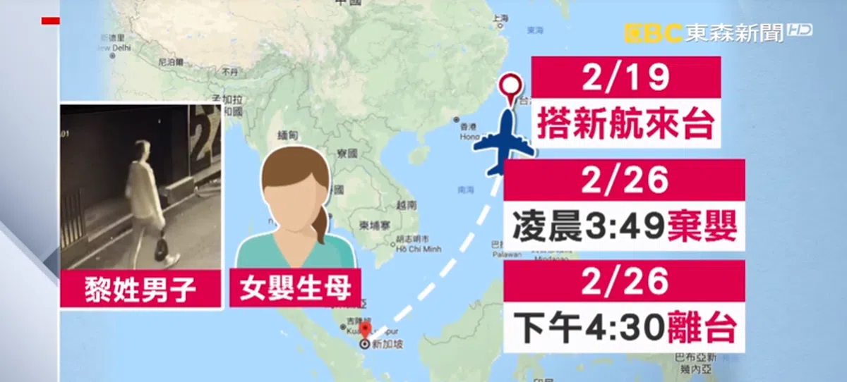  （取自东森新闻） 