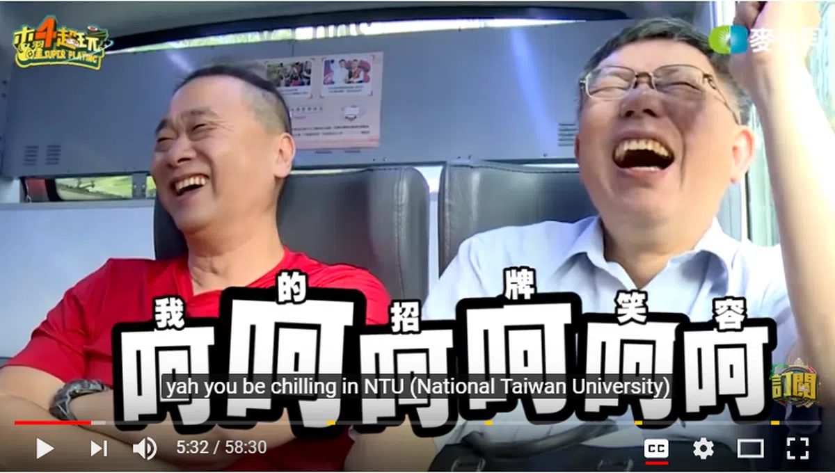  柯文哲自爆当初选市长是因为“走投无路”，说完就爆出招牌笑声。（视频截图） 