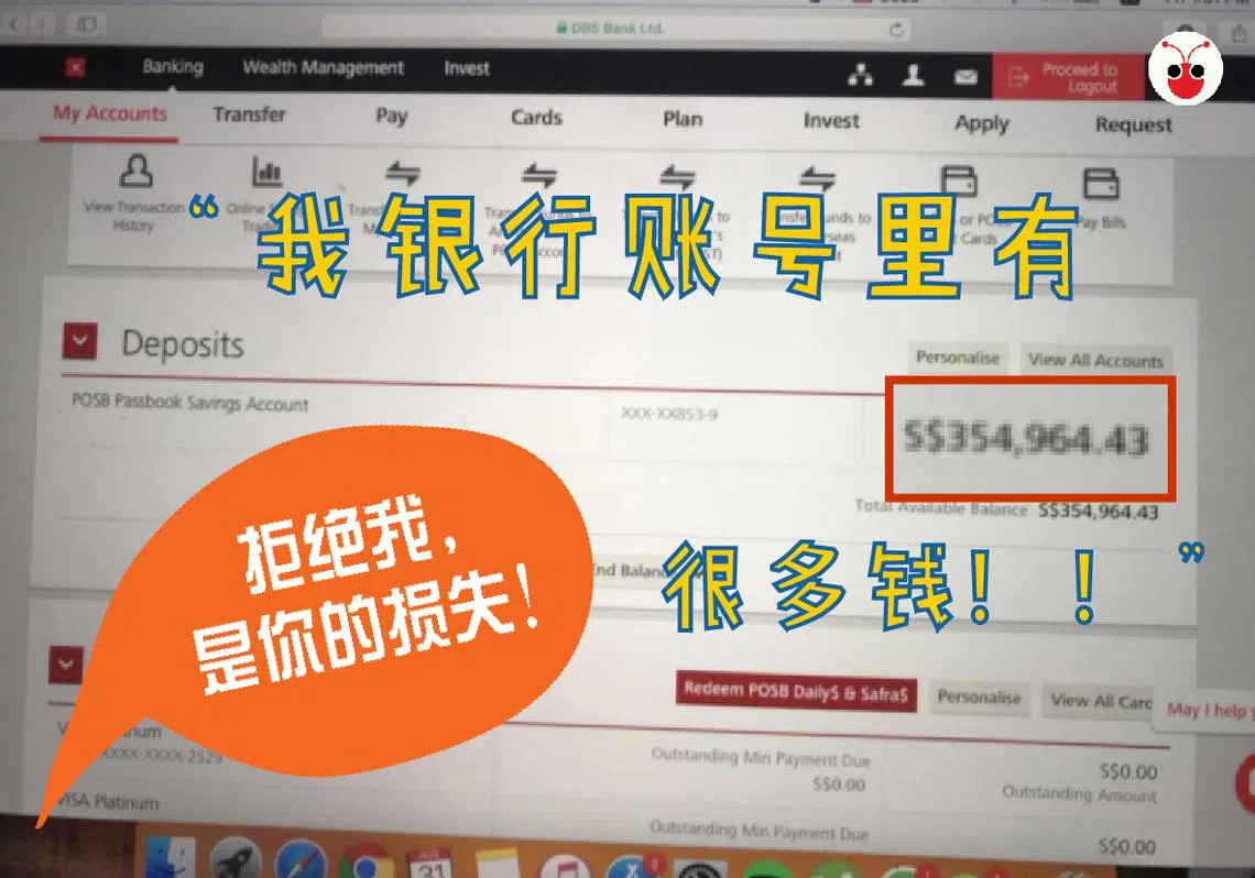 新加坡渣男透露这只是自己其中一个银行户口，称女方“走宝”了。（陈姿潓制图）