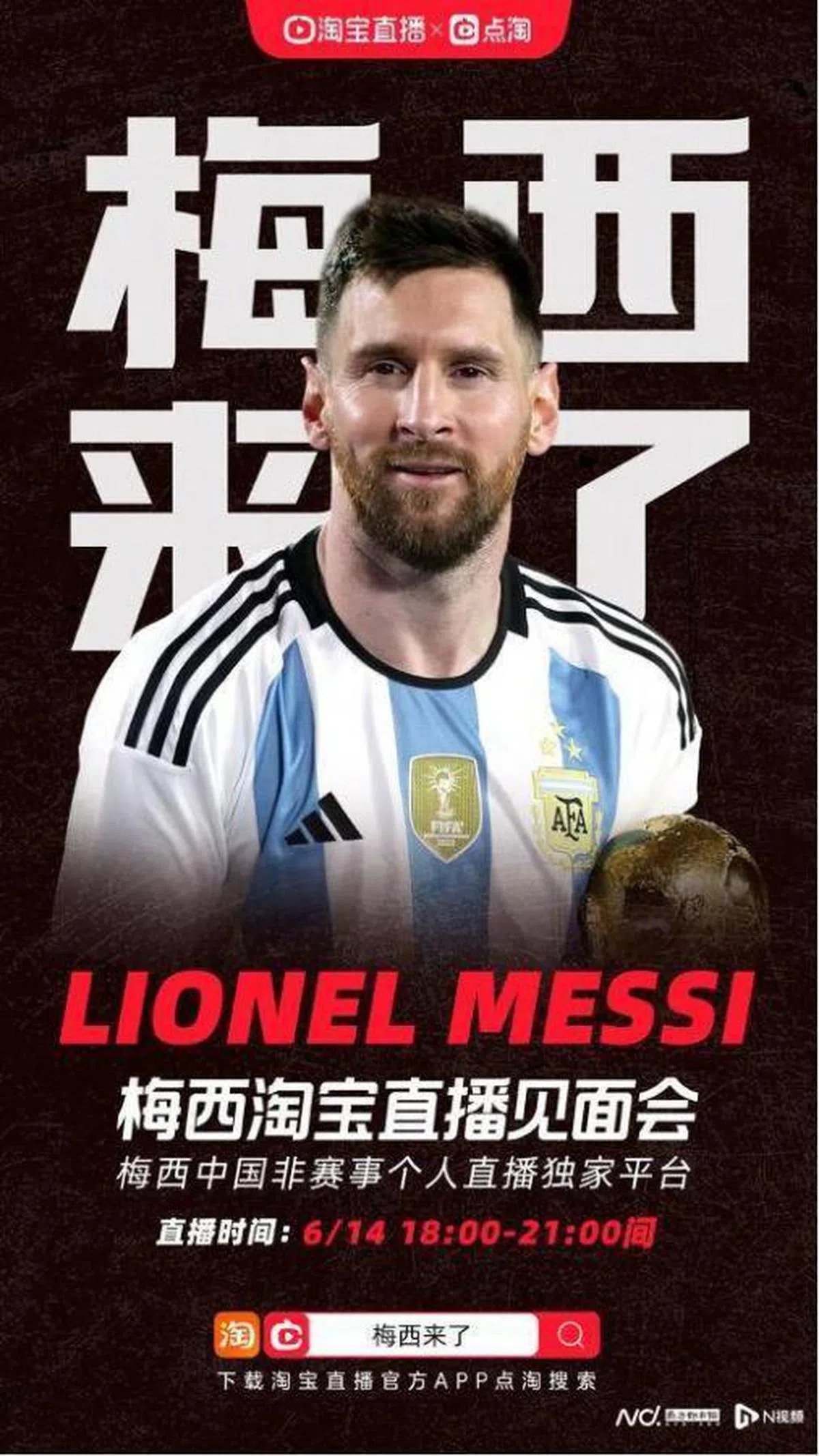 原本万众期待的线上直播见面会，因名不副实遭球迷炮轰。（互联网）