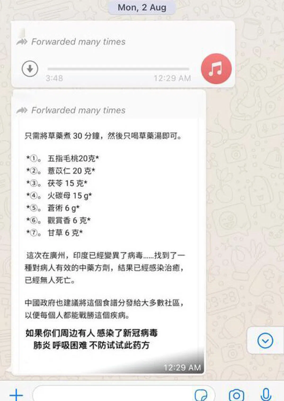  关于预防冠病的谣言。（红蚂蚁提供） 