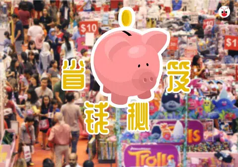 2020一起省省省！（郭跃男制图）