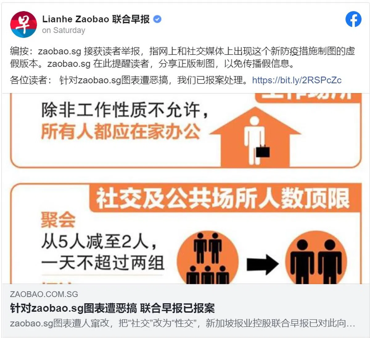  zaobao.sg截图。（联合早报） 
