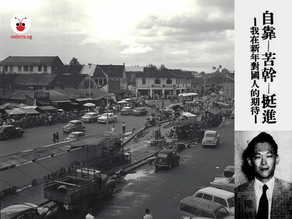 红蚂蚁搬出新加坡1965年8月9日独立后，1966年李光耀的新年献词，看看他对新加坡有什么期许。左图为1966年1月22日的芽笼士乃。（海峡时报 / 红蚂蚁制图）