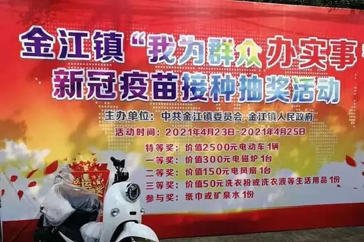  海南岛澄迈县金江镇举办了“冠病疫苗接种抽奖活动”，特等奖是一台电动自行车。（互联网） 