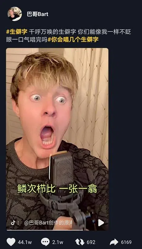  这位老兄挑战不眨眼一口气唱完生僻字，看他快脱窗的眼球就知道有多难了。（抖音截图） 